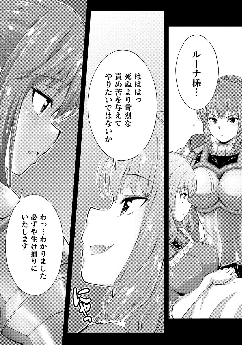 Kanzen Fukachi no Gedou Tamer Dungeon no Saikyou Monster Musume wo Ore no Skill de Sihai Suru - Chapter 3.1 - Page 3